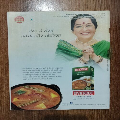 Vanita ( January 2016)
