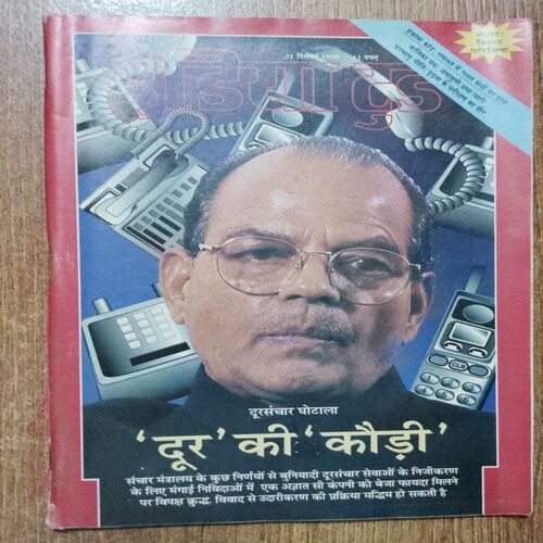 India Today (31 December 1995)