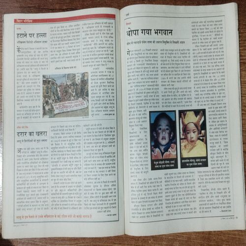India Today (31 December 1995)