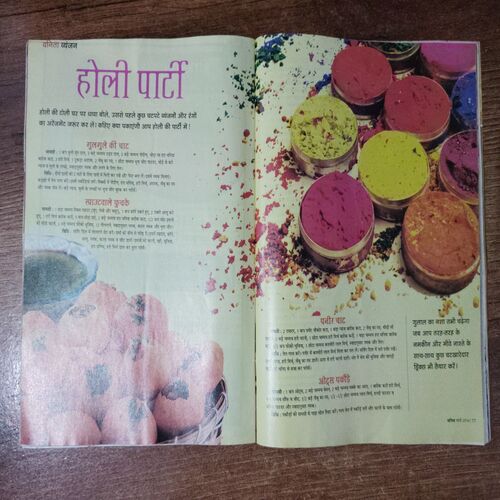 Vanita (March 2016)