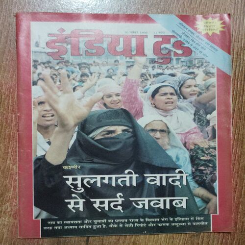 India Today (30 november 1995)