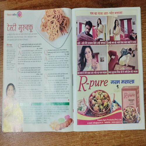 Vanita ( January 2015)