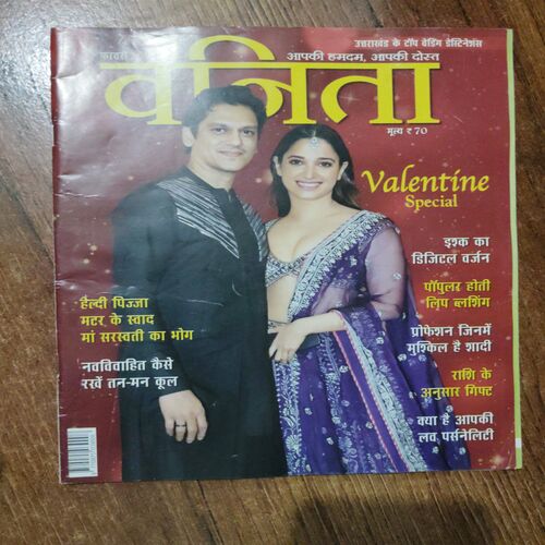 Vanita (February 2024)
