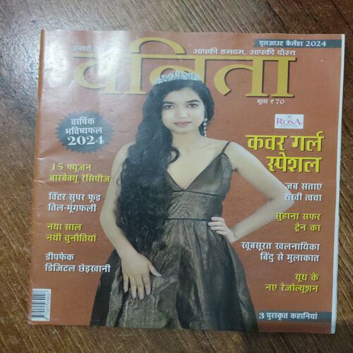 Vanita (January 2024)