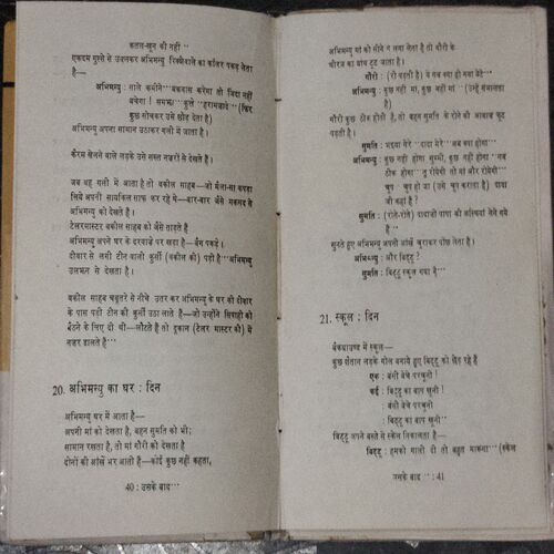 Usake Baad (Kamaleshvar )