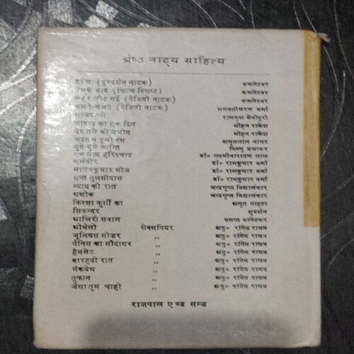 Usake Baad (Kamaleshvar )