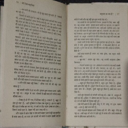 Meri Priy Kahaniya ( Bhishma Sahni )
