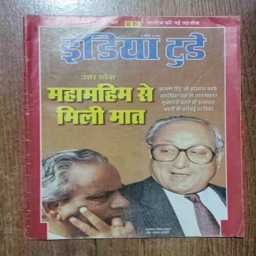 India Today (1 May 1998)