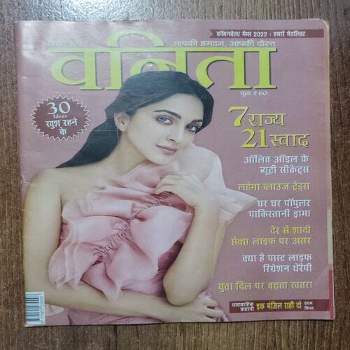 Vanita (Setember 2022)