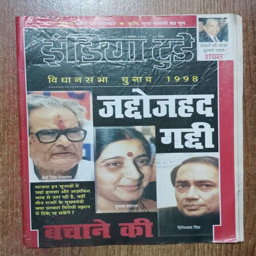 India Today (25 November 1998)