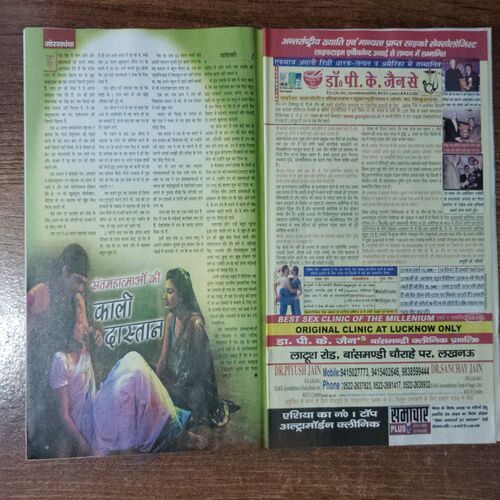 Saras Salil (February 2nd 2017)
