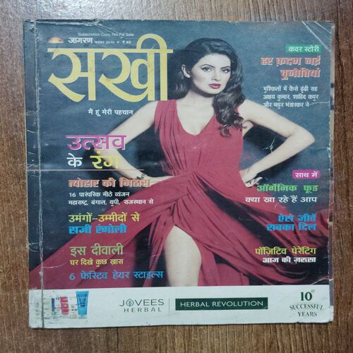 Sakhi  (November 2015)