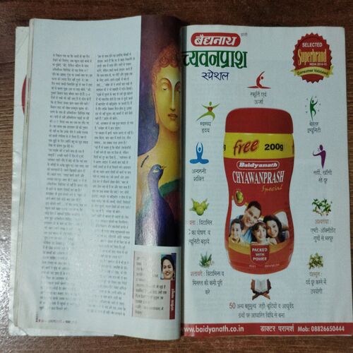 Sakhi  (November 2015)