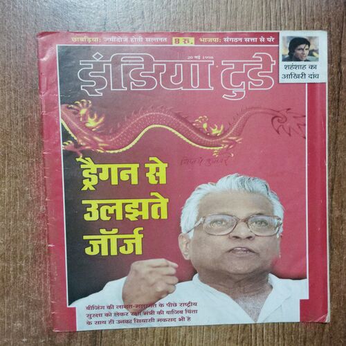 India Today (20 May 1998)