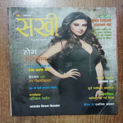 Sakhi  (September 2015)