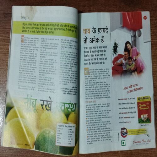 Sakhi  (September 2015)