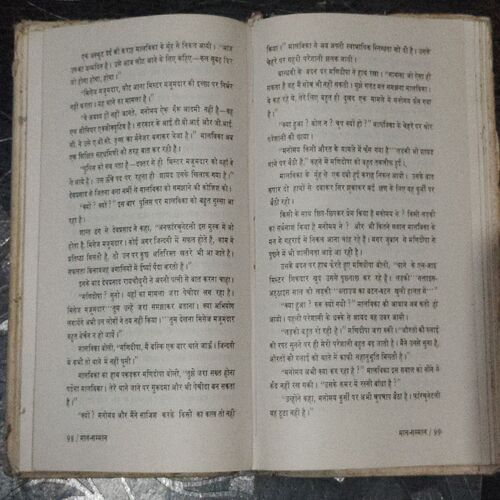 Maan Sammaan (Shankar )