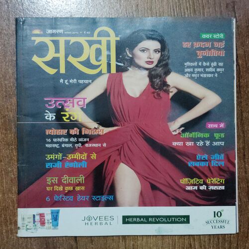 Sakhi  (November 2015)