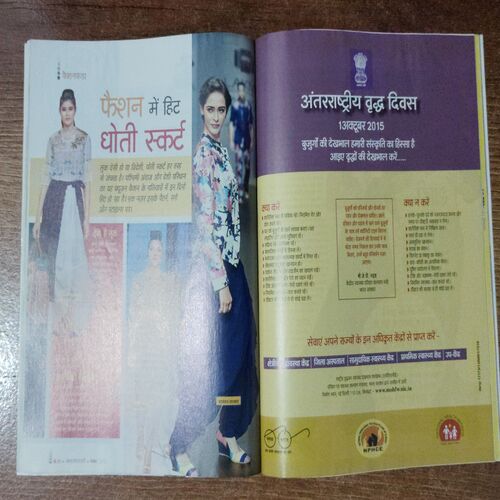 Sakhi  (November 2015)