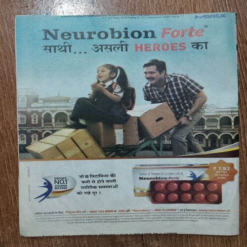 Saras Salil (February 2nd 2017)