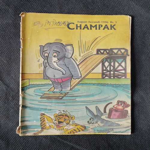 CHAMPAK ( AUGUST 2nd 1996)