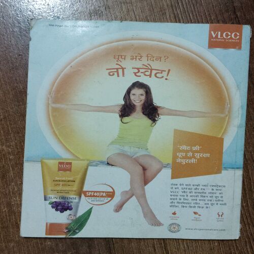 Sakhi  (April 2014)
