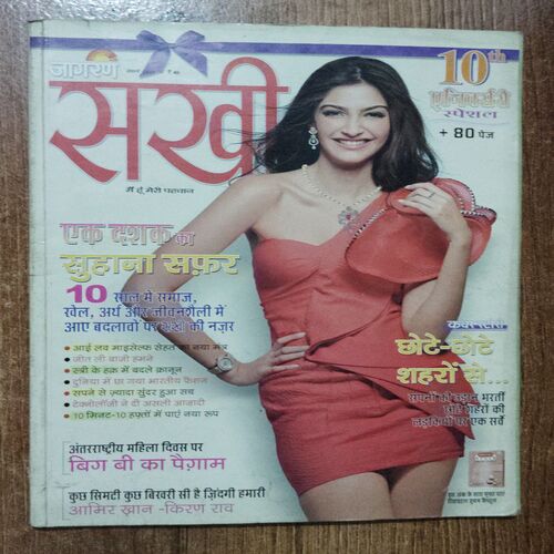 Sakhi  (March 2011)