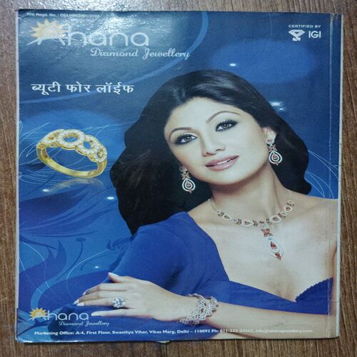 Sakhi  (March 2011)
