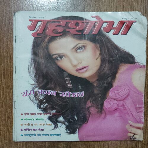 Grehshobha (September 2005)