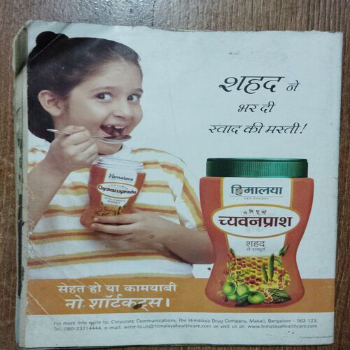 Grehshobha (September 2005)