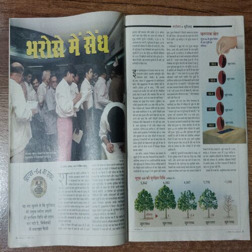 India Today (21 October 1998)