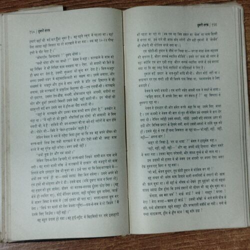Dusari Taraf (Mahendra Bhalla )