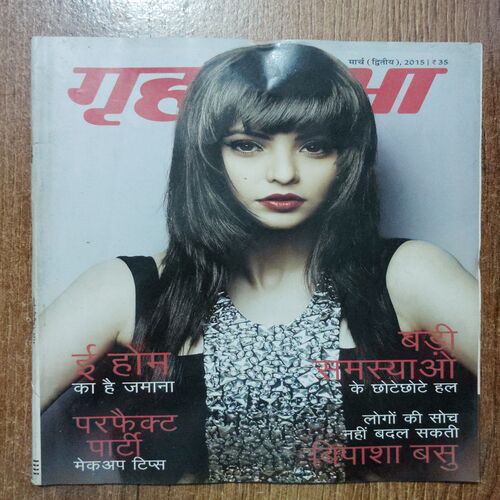 Grehshobha (March 2nd 2015)