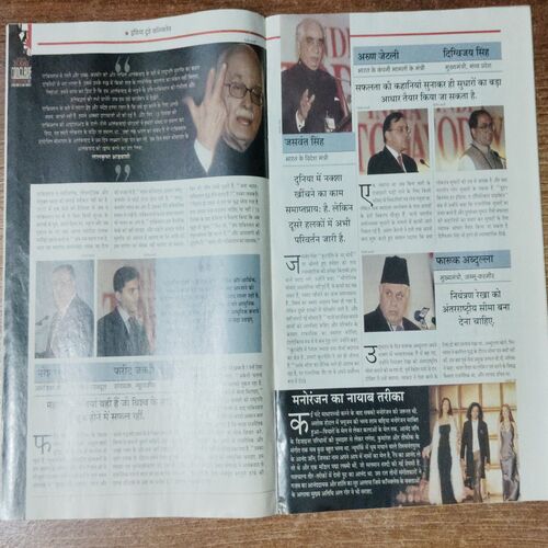 India Today (6 February 2002)