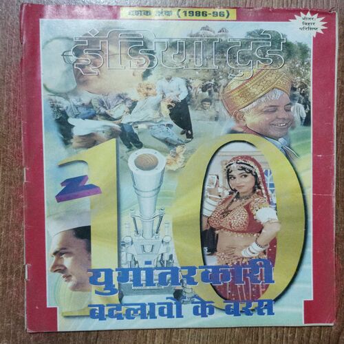 India Today (6- 20 November 1996)