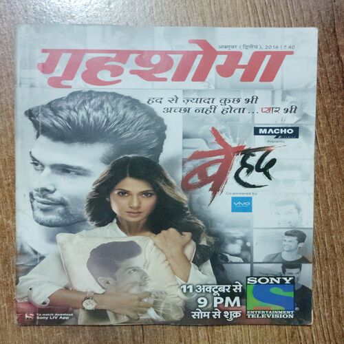 Grehshobha ( October 2nd 2016)