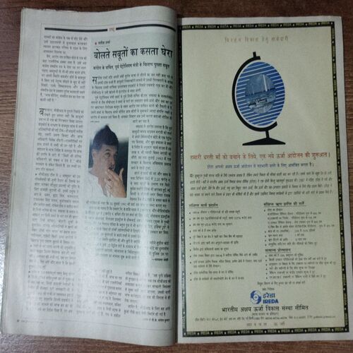 India Today (6- 20 November 1996)