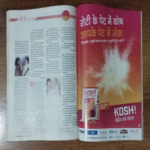 Grehshobha ( October 2nd 2016)