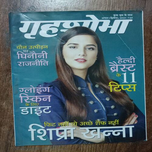 Grehshobha ( August 2nd 2023)