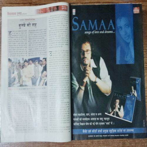 India Today (31 January 2005)