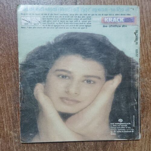 Sarita (August 2nd 1995)
