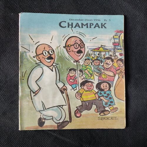 CHAMPAK ( DECEMBER 1st 1996)