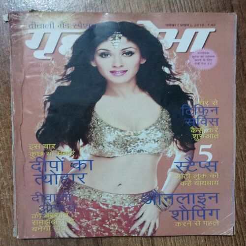 Grehshobha ( November 1st 2015)