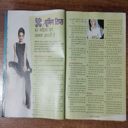 Meri Saheli (May 2017)