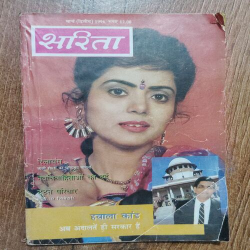 Sarita (March 2nd 1996)