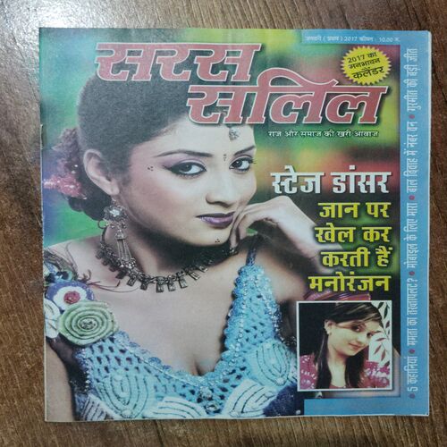 Saras Salil (January 1st 2017)