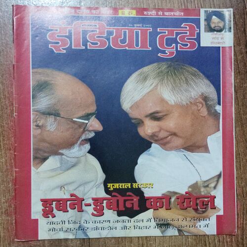 India Today (16 July 1997)