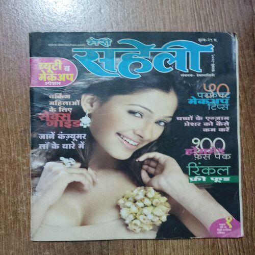 Meri Saheli (February 2009)