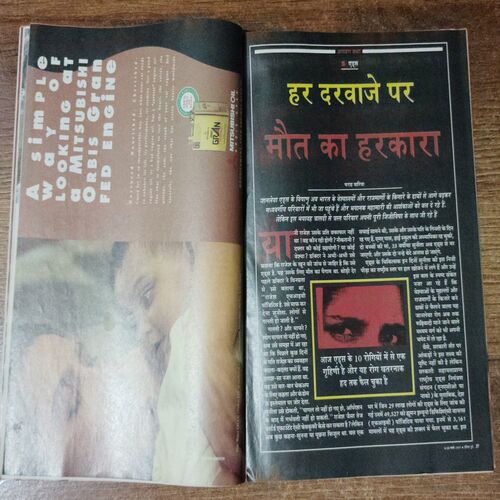 India Today (20 March 1997)