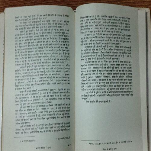 Aavaara Masiha ( Vishnu Prabhaakar )